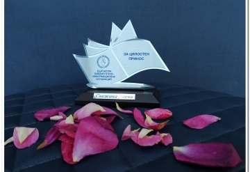 Bulgarian Library and Information Association Lifetime Achievement Award