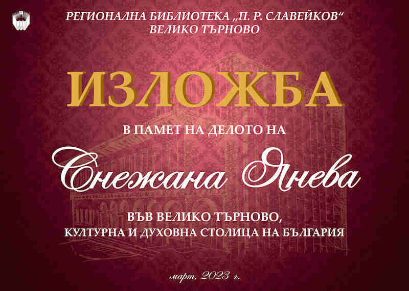 izlojba