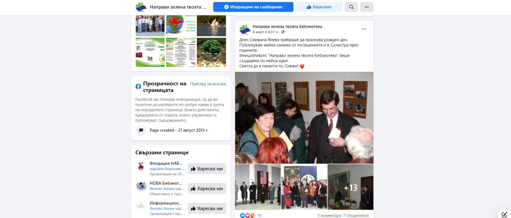 silistra March 2021