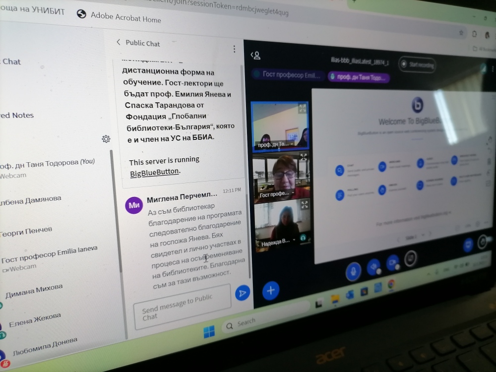 Академичен час 3