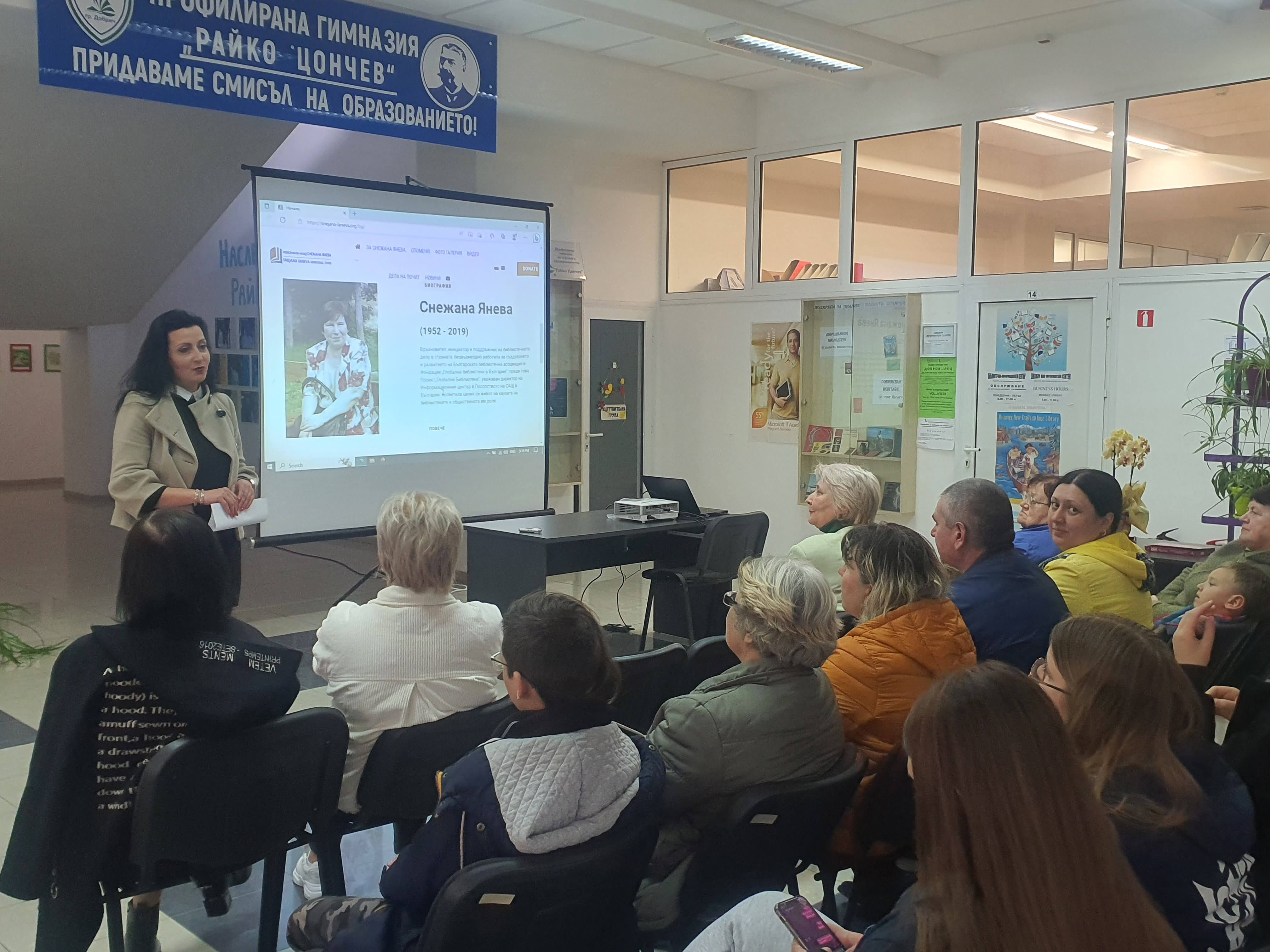 Слово на Директора на РБ Добрич г жа Денкова