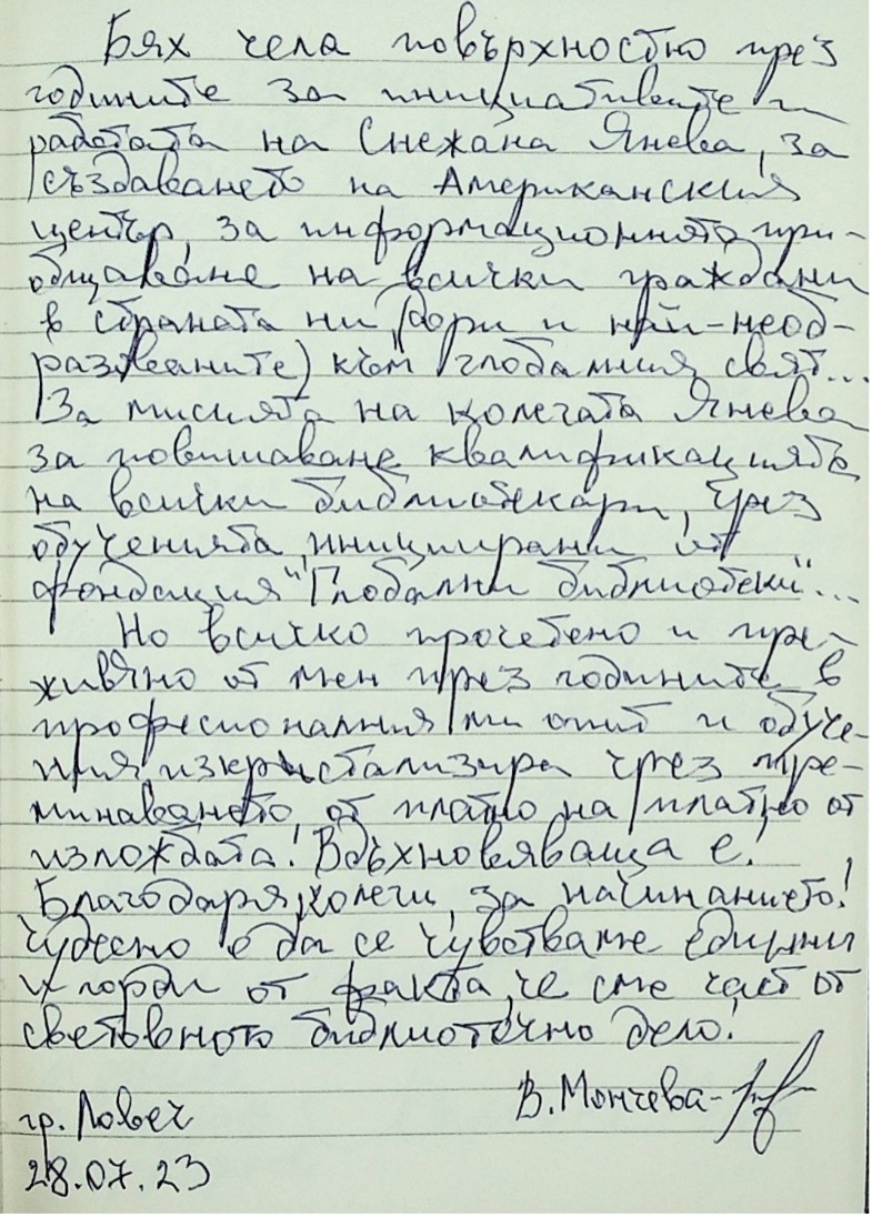 за С.Я 4
